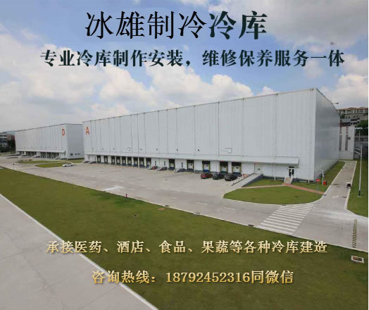 拼搏网页版页面-拼搏（中国）
制冷 冷库建造安装专家 冷库安装价格实惠